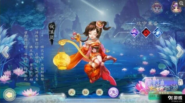 《大话西游》血女鬼负敏玩法详解