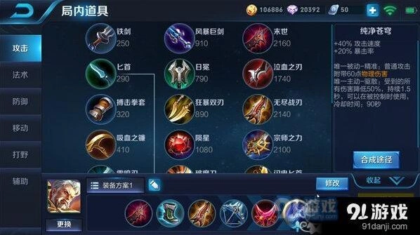 王者荣耀黄忠出装技巧S9攻略