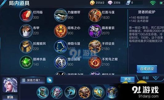王者荣耀明世隐出装技巧指南