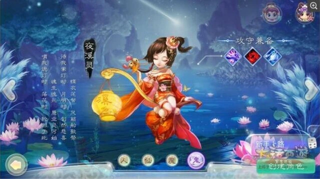 《大话西游》血女鬼负敏召唤兽选择