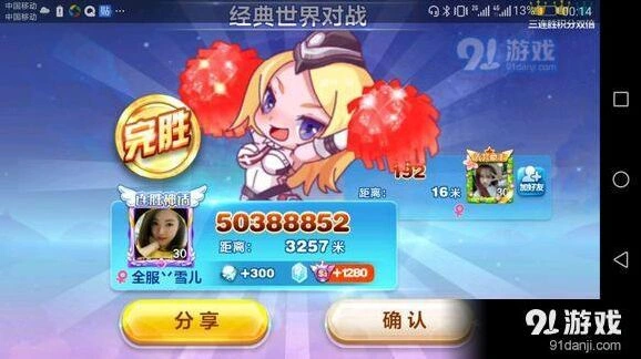 天天酷跑火焰气缸获得方法分享