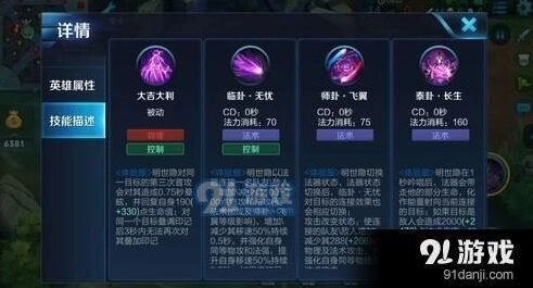 王者荣耀明世隐被动技能攻略 技能连招思路