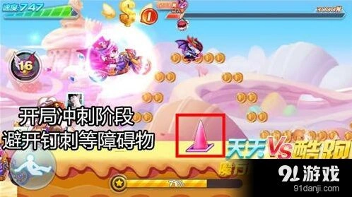 《天天酷跑》多人战卡牌战车运营攻略