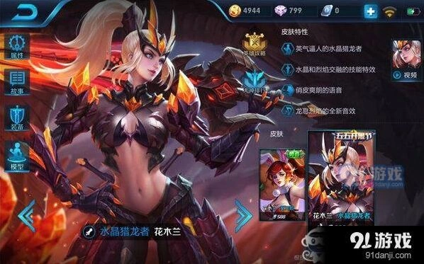 王者荣耀花木兰阵容S9怎么选