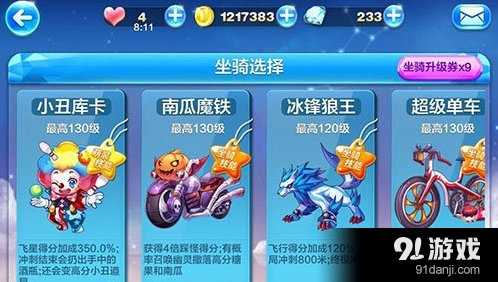 天天酷跑冰锋狼王和小丑库卡谁更划算