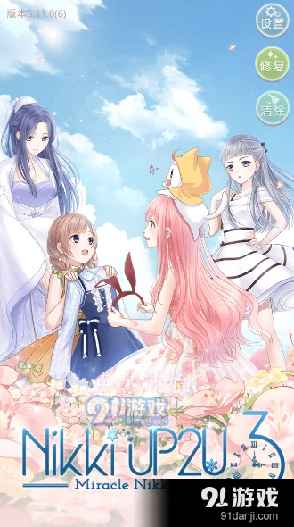 奇迹暖暖卷二2-支1公主级满星搭配技巧