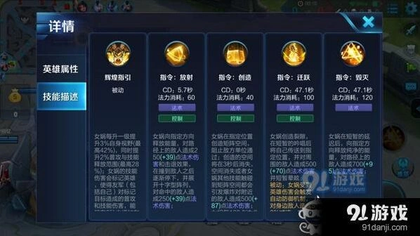 王者荣耀S9女娲连招技巧详解