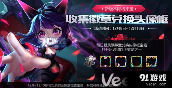 王者荣耀惊喜礼盒获得指南