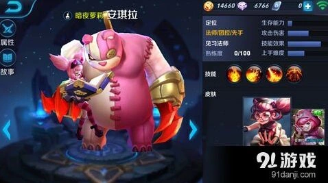 《王者荣耀》安琪拉控制与输出攻略