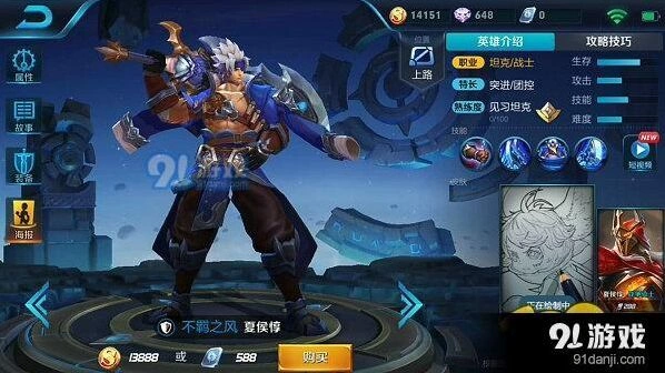 王者荣耀新版夏侯惇技能讲解