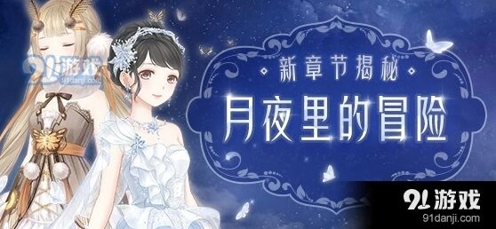 奇迹暖暖少女级速推：绒绒垂耳兔篇