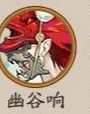 阴阳师幽谷响快速获取方法