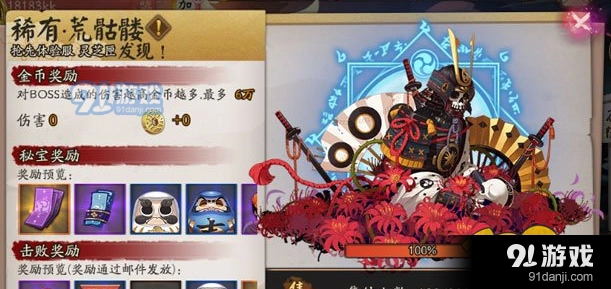 阴阳师荒骷髅副本怎么打 详细攻略