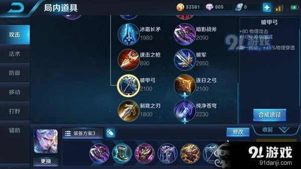 S9赛季王者荣耀铠出装技巧分享