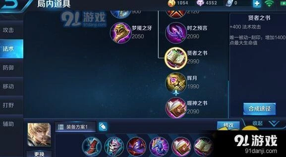 王者荣耀S9嬴政出装技巧