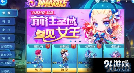 天天酷跑冰晶雪花怎么得 获取方法攻略