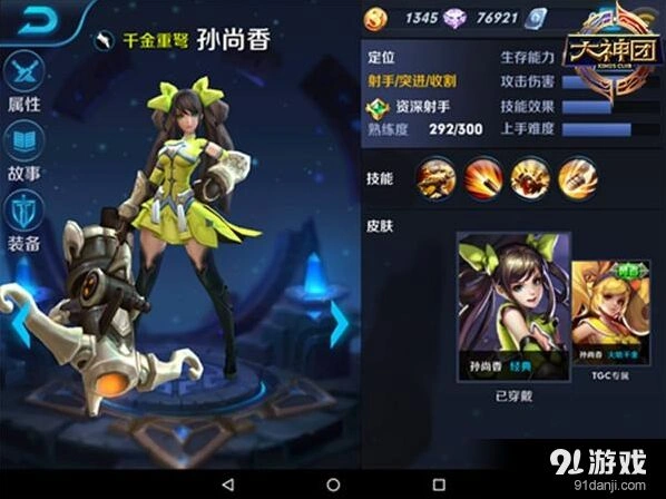 王者荣耀孙尚香前期防针对打野教程