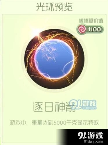 球球大作战逐日神箭获取攻略指南