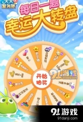 月亮宠kitty天赋技能解答 天天爱消除