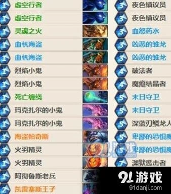 炉石传说DK动物园卡组实战技巧