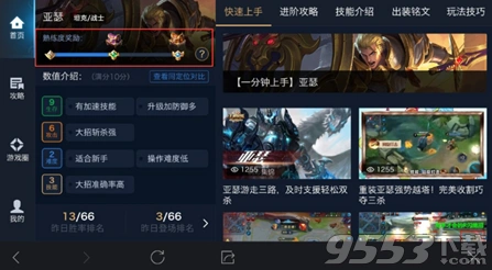 王者荣耀体验服英雄熟练度奖励攻略