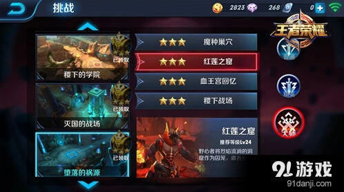 王者荣耀红莲之窟大师难度完美攻略