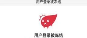 荒野行动被冻账号申诉指南