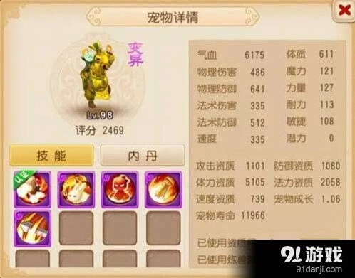《梦幻西游》手游变异宠盘点 精英班成员详细介绍
