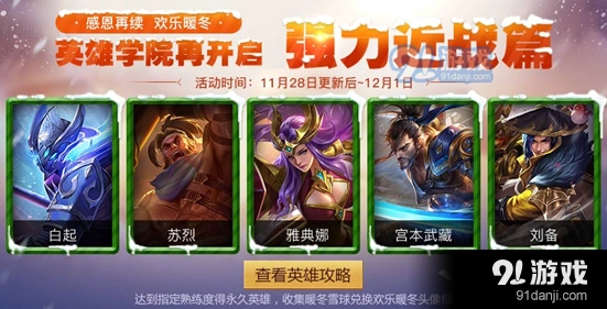 王者荣耀英雄学院远程英雄选择指南