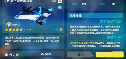 崩坏3武器萃取重载系统使用规则指南