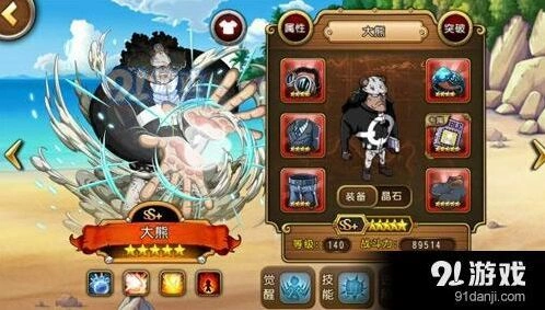 航海王启航暴君熊突破能量机制解读