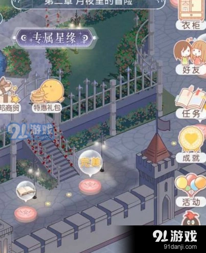 奇迹暖暖第二章必做部件完整清单