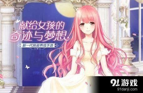 奇迹暖暖满天繁星团队PK队友选择攻略