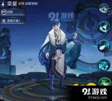 王者荣耀奕星强度排行 技能机制说明