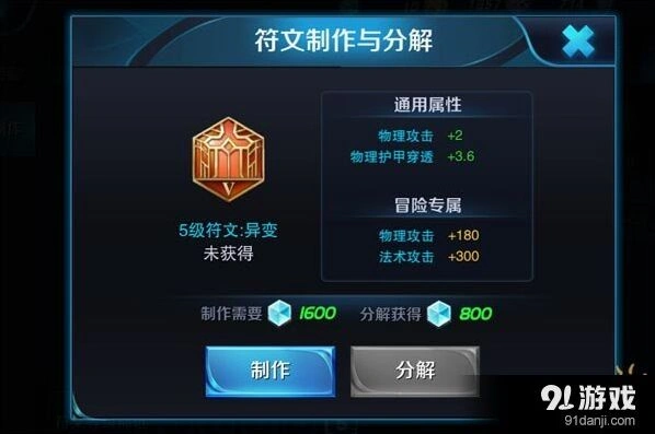 《王者荣耀》射手符文选择指南