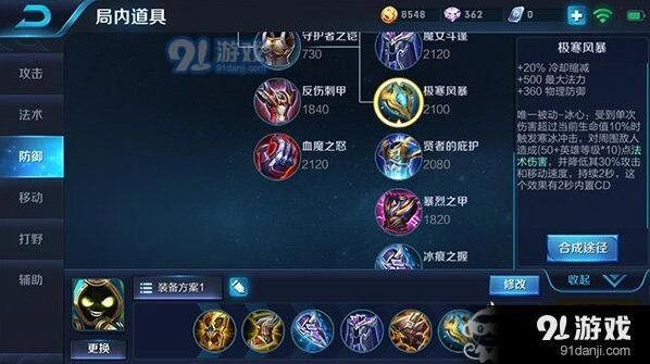 王者荣耀S9太乙真人辅助出装详解