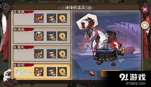 阴阳师海坊主秘闻副本通关指南