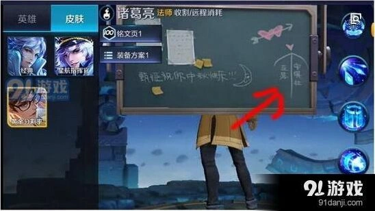 王者荣耀诸葛亮情人节限定皮肤怎么样 限定评测分享