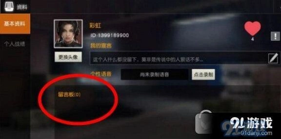 荒野行动如何快速增加人气值