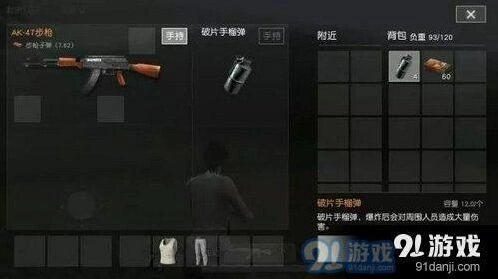 荒野行动投掷物使用全面攻略 手榴弹技巧分享