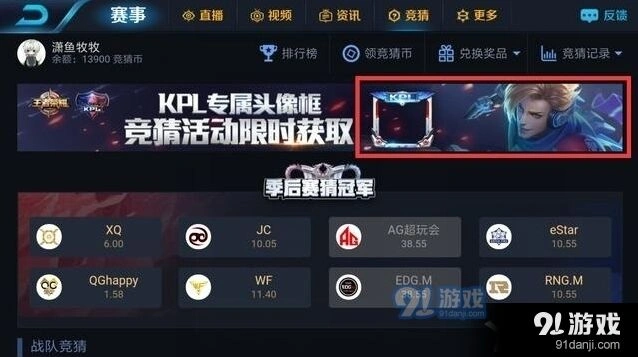马可波罗KPL皮肤和头像框攻略