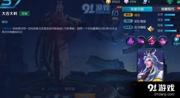 王者荣耀明世隐技能连招技巧总结