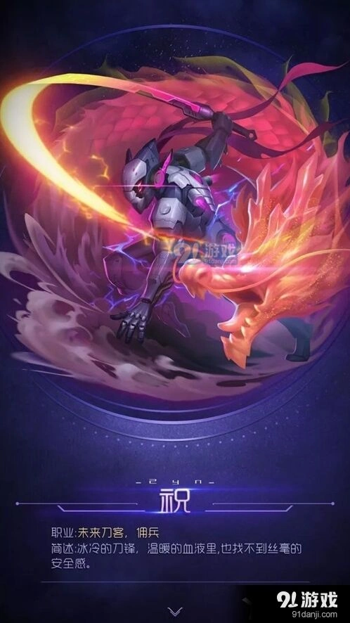 《球球大作战》圣衣魔灵对比实用技巧