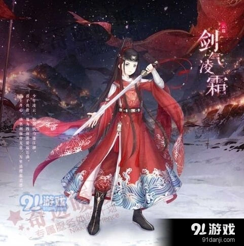 奇迹暖暖剑气凌霜套装获得教程