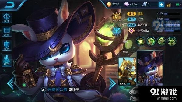 王者荣耀鬼谷子S9赛季出装推荐