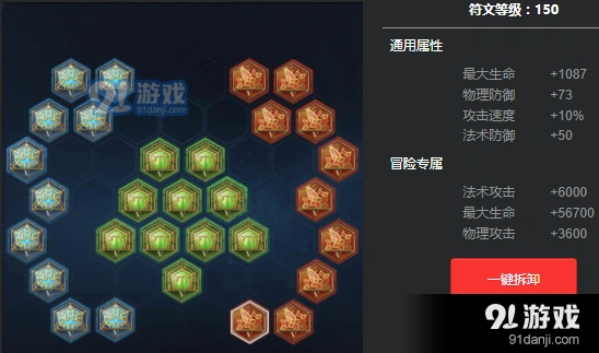 王者荣耀通用肉盾铭文技巧攻略