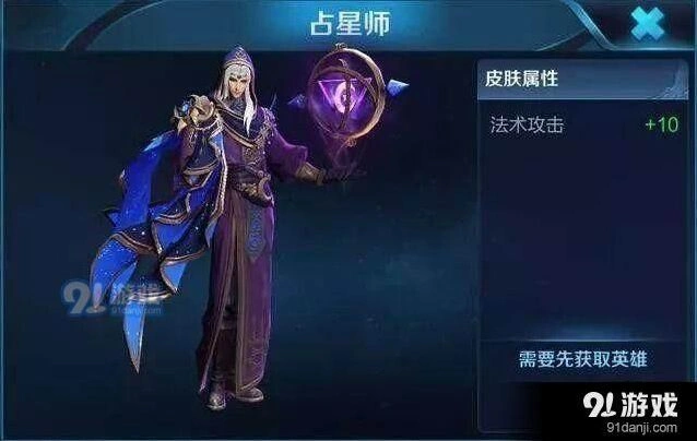 王者荣耀明世隐占星师皮肤多少钱 特效说明