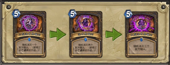 炉石传说小型法术黑曜石好不好