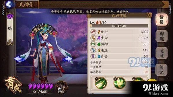 阴阳师弈和鸩对比 新手入门指南