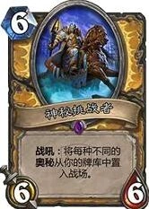 《炉石传说》鱼人骑和佛祖骑强度对比教程